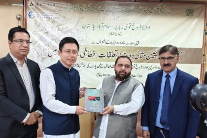 pakistan china friendship calligraphy