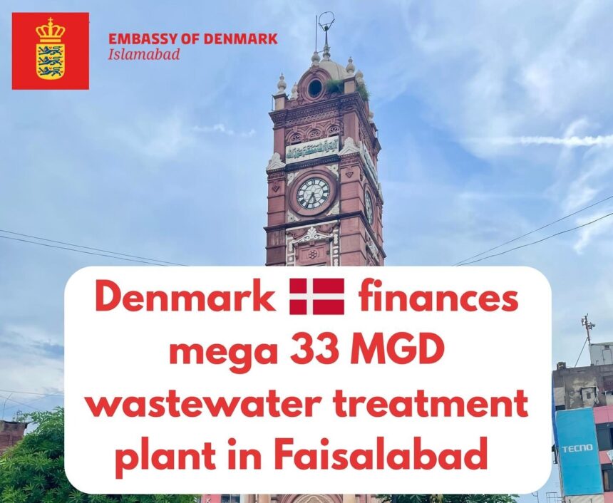 Denmark Funds Faisalabad Wastewater Plant 1 faisalabad wastewater - Denmark Funds Faisalabad Wastewater Plant