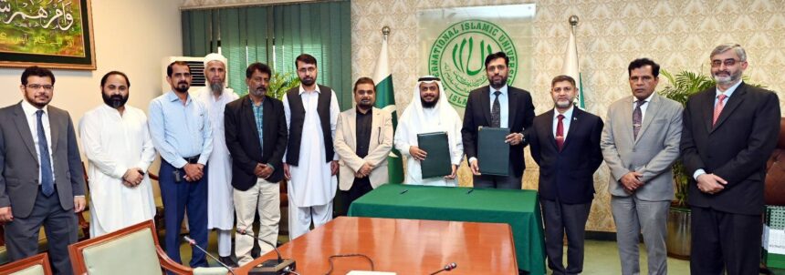 iiui nrtc - IIUI NRTC Sign MoU to Boost Research