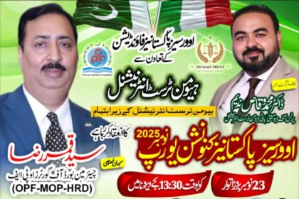 overseas pakistanis convention - Verona To Host Overseas Pakistanis Convention Europe 2025