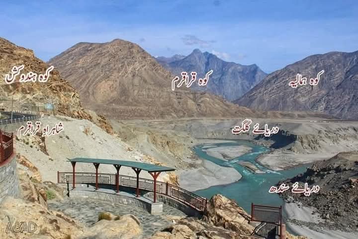 karakoram junction - Karakoram Junction Showcases Pakistan's Mountain Heritage