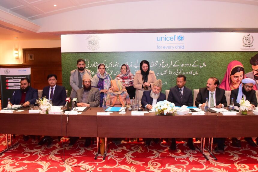 breastfeeding movement - Religious Affairs Ministry Launches Breastfeeding Movement