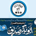 mso pakistan - MSO Pakistan Launches Ashra Tajdar e Sadaqat