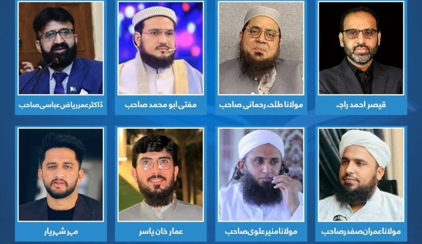 fahm e deen - MSO Pakistan Announces Fahm e Deen Course