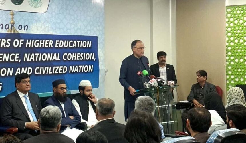 seerah chairs - HEC Holds Seminar on Seerah Chairs for National Cohesion