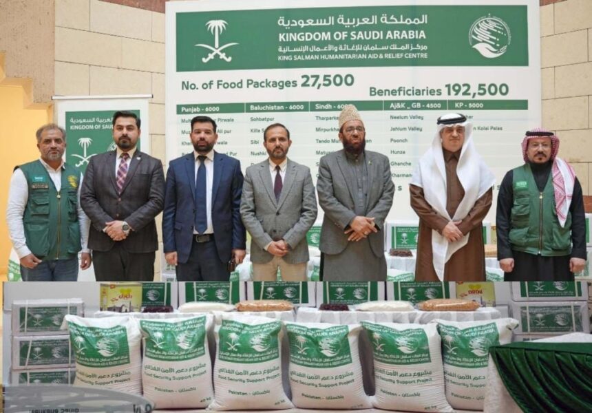 ramadan food basket - KSrelief Launches Ramadan Food Basket Project
