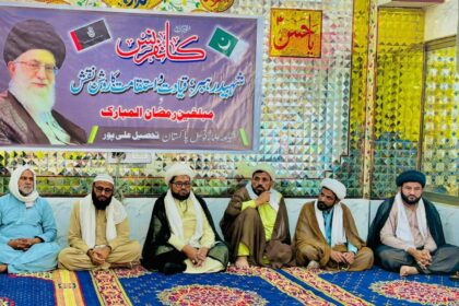 shahid rahbar conference - Shahid Rahbar Conference Honors Ramadan Preachers