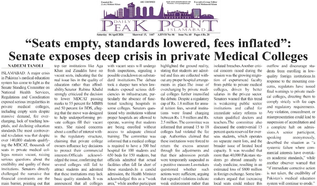 04 aprial 2026 pmdc medical college