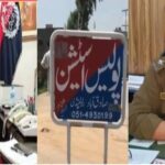 rawalpindi police - Rawalpindi police intensify crackdown in Sadiqabad