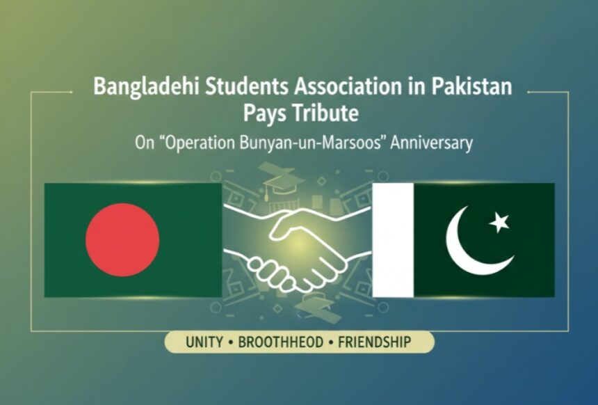 operation bunyan - BASAP Pays Tribute on Operation Bunyan Anniversary