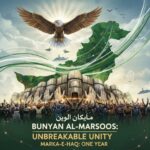 marka-e-haq - Marka-e-Haq Anniversary Marks National Unity