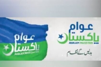 membership drive - Awaam Pakistan membership drive gathers pace