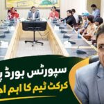 cricket cup - Sports Board Punjab reviews cricket cup player form