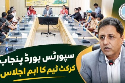 cricket cup - Sports Board Punjab reviews cricket cup player form