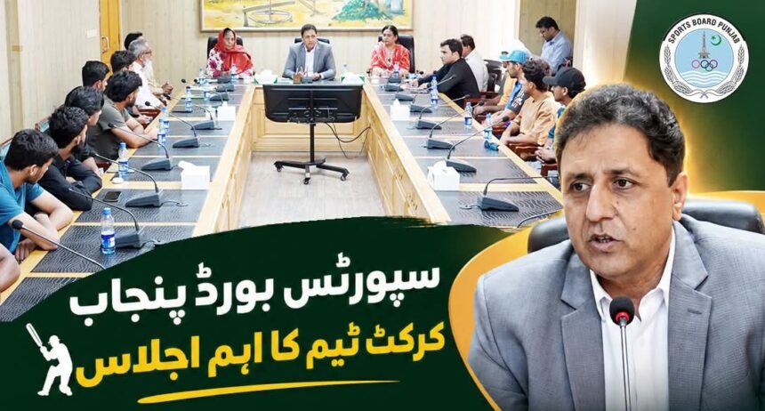 cricket cup - Sports Board Punjab reviews cricket cup player form