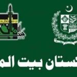 Pakistan Bait ul Maal fake degree claims and officer appointments