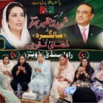 benazir bhutto tribute - PPP Leaders Pay Tribute to Benazir Bhutto