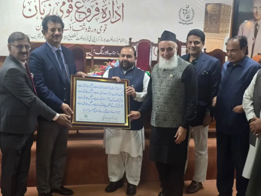Federal Minister Aurangzeb Khan Khichi unveiling revised volumes of the historic Urdu dictionary