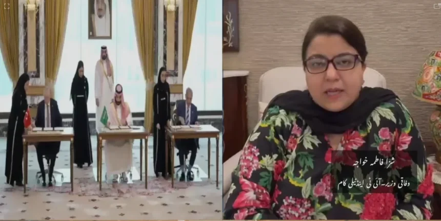Federal Minister Shaza Fatima Khawaja speaking on Makkah Joint Defence Agreement