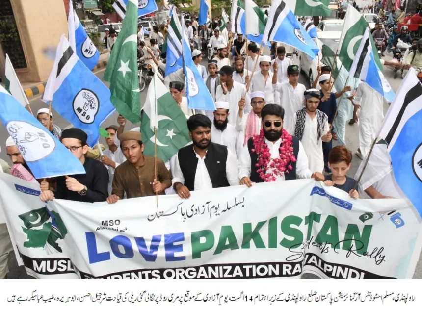 Students and youth participate in MSO Pakistan Independence Day rally in Rawalpindi