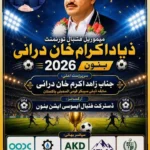 Ziad Akram Khan Durrani Memorial Football Tournament 2026 Bannu announcement