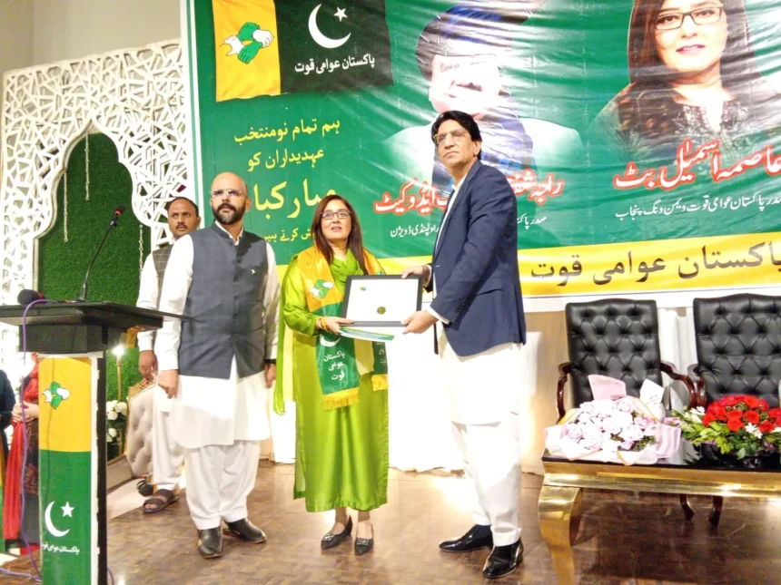 Aasma Ismail Butt receiving Pakistan Awami Quwwat party flag at oath-taking ceremony in Rawalpindi