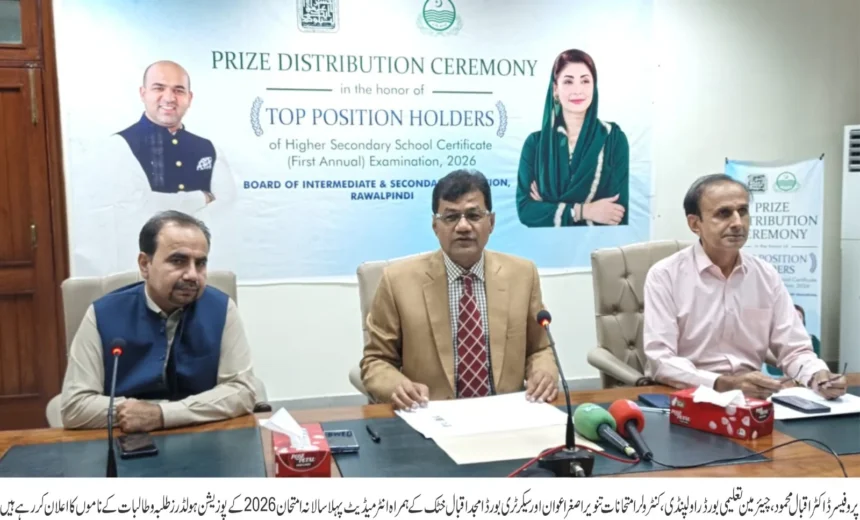 BISE Rawalpindi Intermediate First Annual Examination 2026 position holders announcement