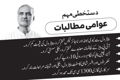 Jamaat-e-Islami Islamabad Awami Mutalibat signature campaign
