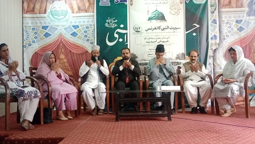 Speakers and participants at a Seerat Conference held at Rawalpindi Arts Council